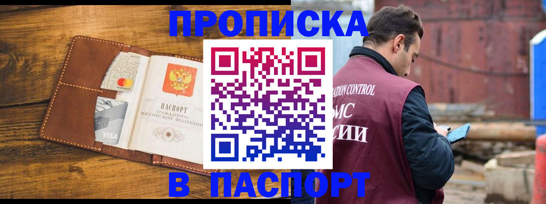временная регистрация в Катав-Ивановске