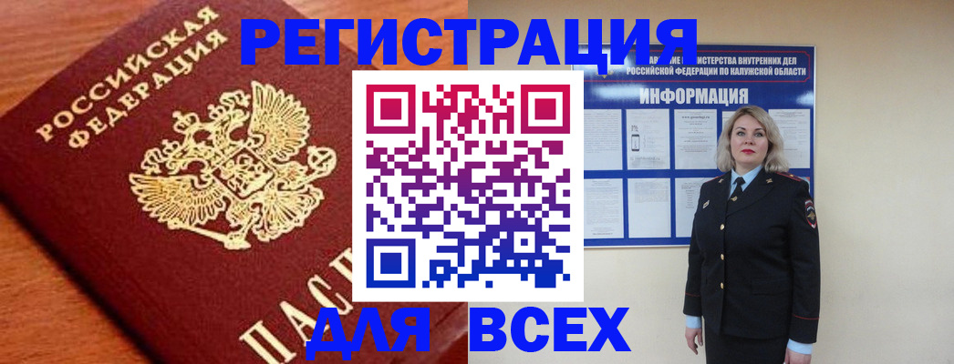 прописка поиск в Катав-Ивановске