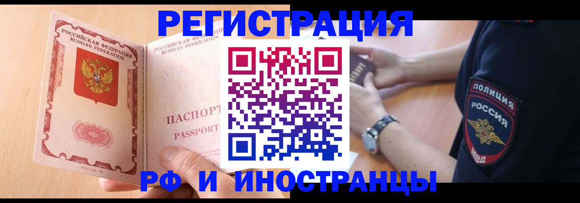 прописка для кредита в Катав-Ивановске