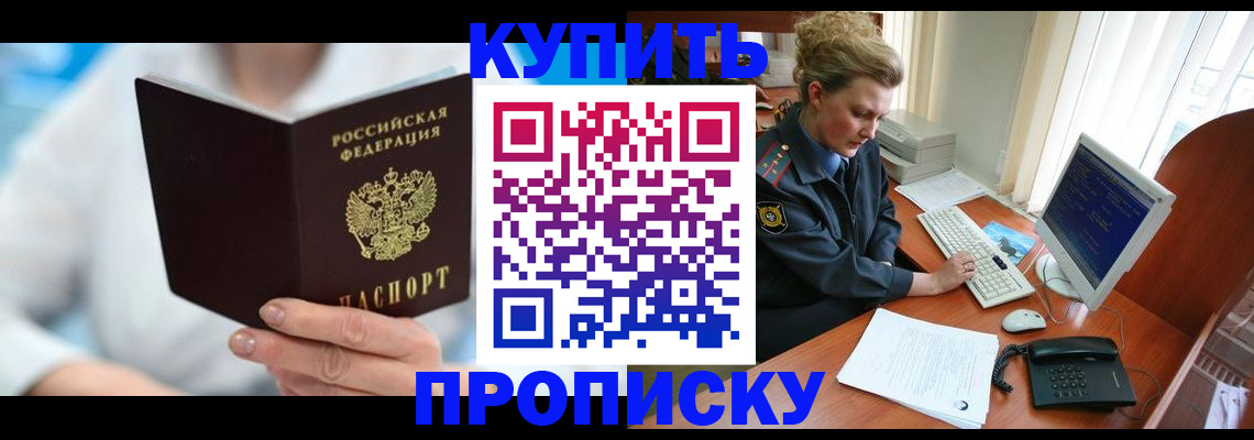 где прописаться в Катав-Ивановске