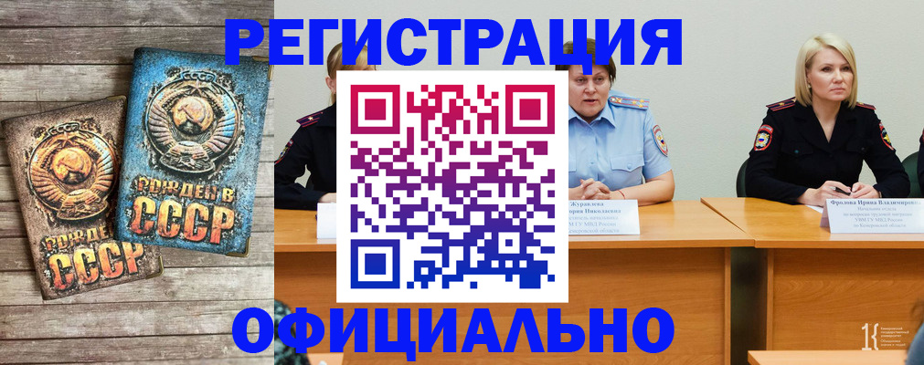 временная регистрация в квартире в Катав-Ивановске