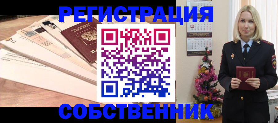 временная регистрация недорого в Катав-Ивановске