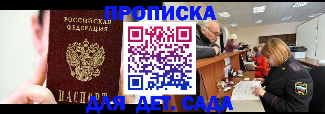 временная регистрация собственник в Катав-Ивановске