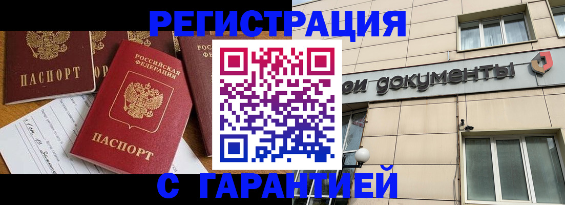 прописка иностранных граждан в Катав-Ивановске